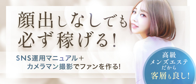 求人はコチラ
